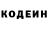 Кодеиновый сироп Lean Purple Drank MGK SAINTS