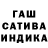 Марихуана AK-47 IvGG