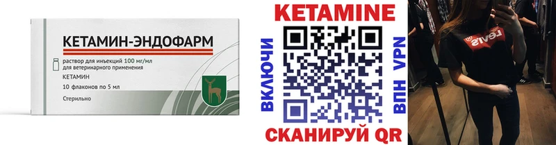 Кетамин VHQ  Нарьян-Мар 