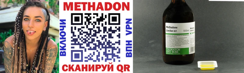 Метадон VHQ Нарьян-Мар